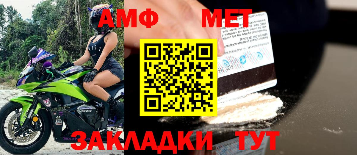 Екатеринбург  Amphetamine  Вход с VPN  Amphetamine VHQ 