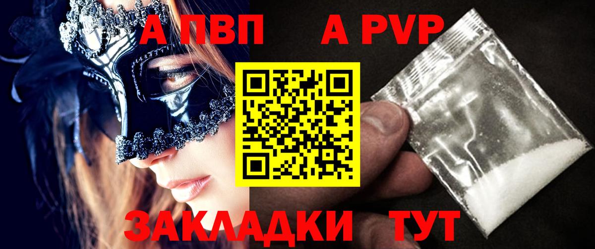 Екатеринбург  А ПВП мука  Вход с VPN  A PVP мука  А ПВП VHQ 