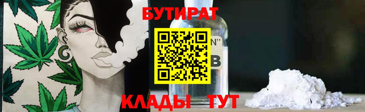 БУТИРАТ жидкий экстази Екатеринбург