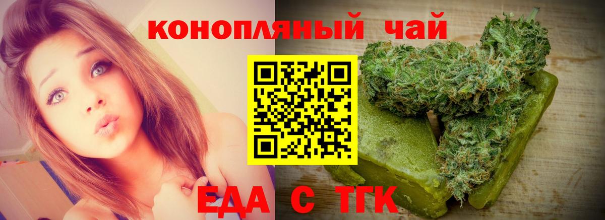 Canna-Cookies марихуана Екатеринбург