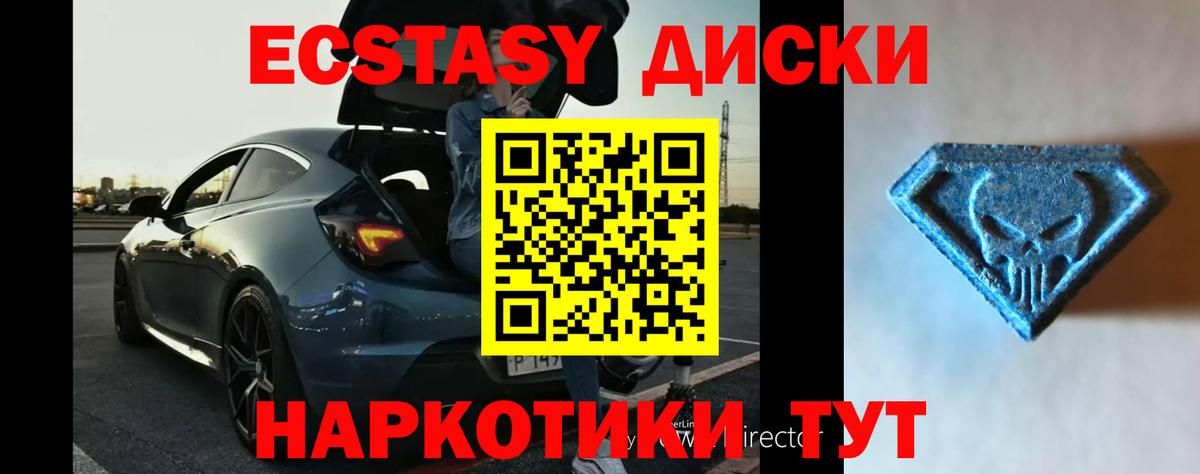 хочу   Экстази VHQ  Вход с VPN  Екатеринбург  Ecstasy 