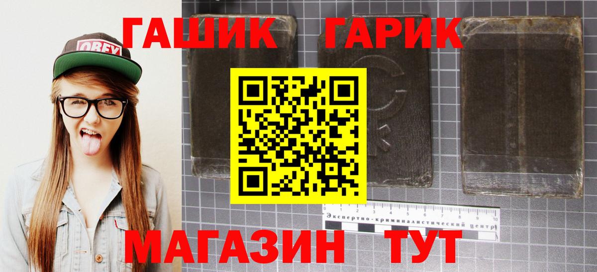 ГАШ  ГАШ индика сатива  Гашиш VHQ  Вход с VPN  Екатеринбург 