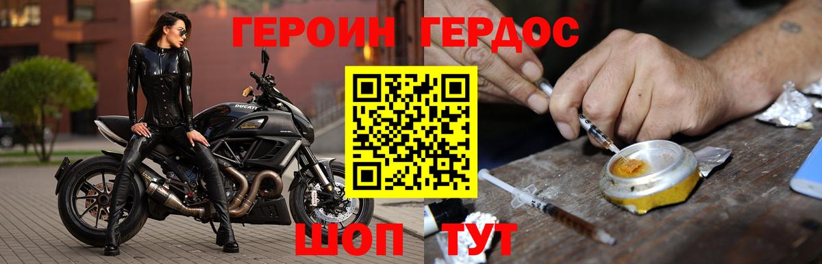 Екатеринбург  Героин гречка  Вход с VPN 