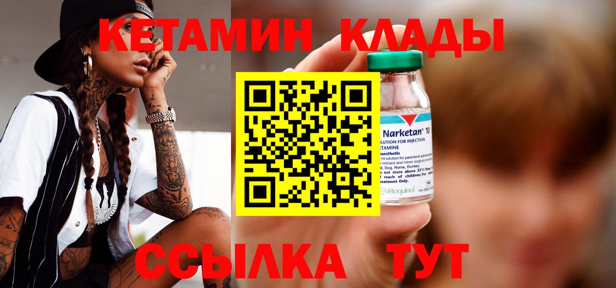 Екатеринбург  КЕТАМИН VHQ  Вход с VPN 