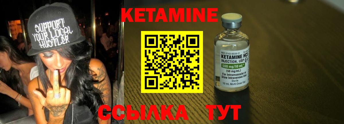 Кетамин ketamine Екатеринбург