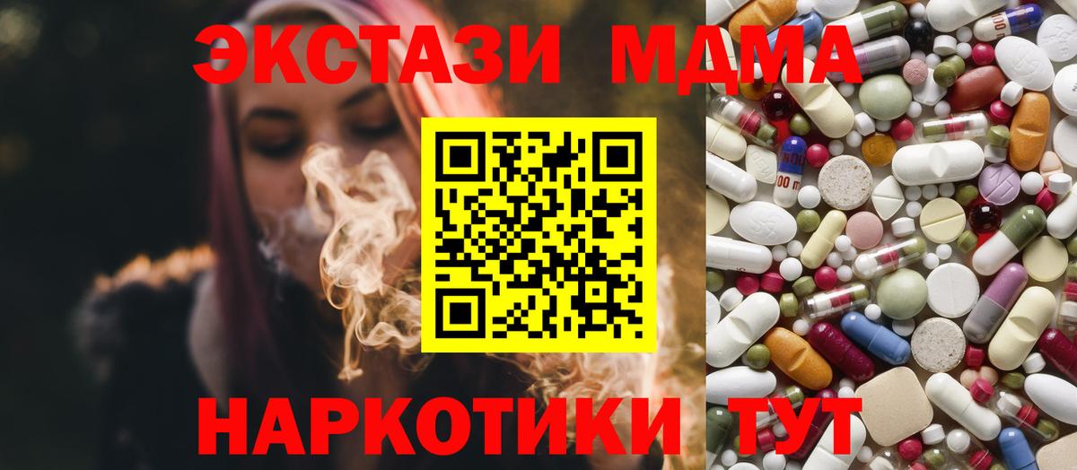 MDMA crystal Екатеринбург