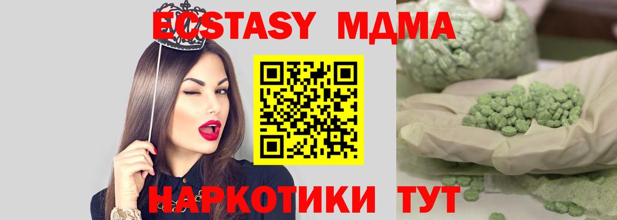 Екатеринбург  МДМА crystal  MDMA crystal  Вход с VPN 
