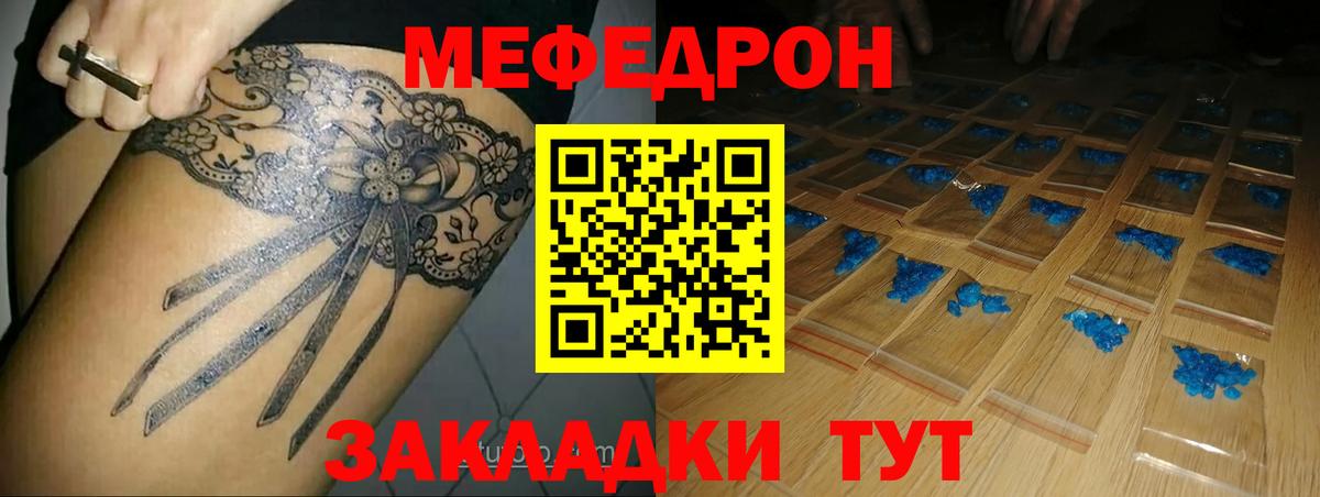 Меф мяу мяу кристаллы Екатеринбург