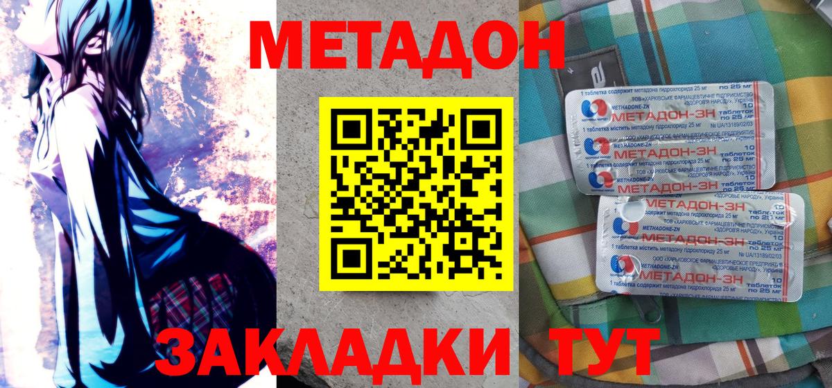 Метадон мёд  МЕТАДОН белоснежный  Екатеринбург  Вход с VPN 