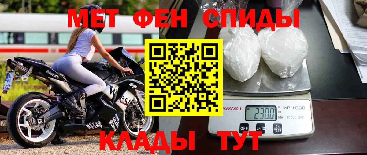 Первитин Methamphetamine Екатеринбург