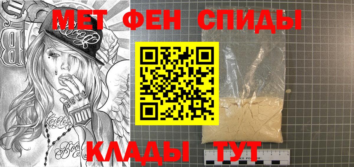 Метамфетамин кристалл  Вход с VPN  Екатеринбург 