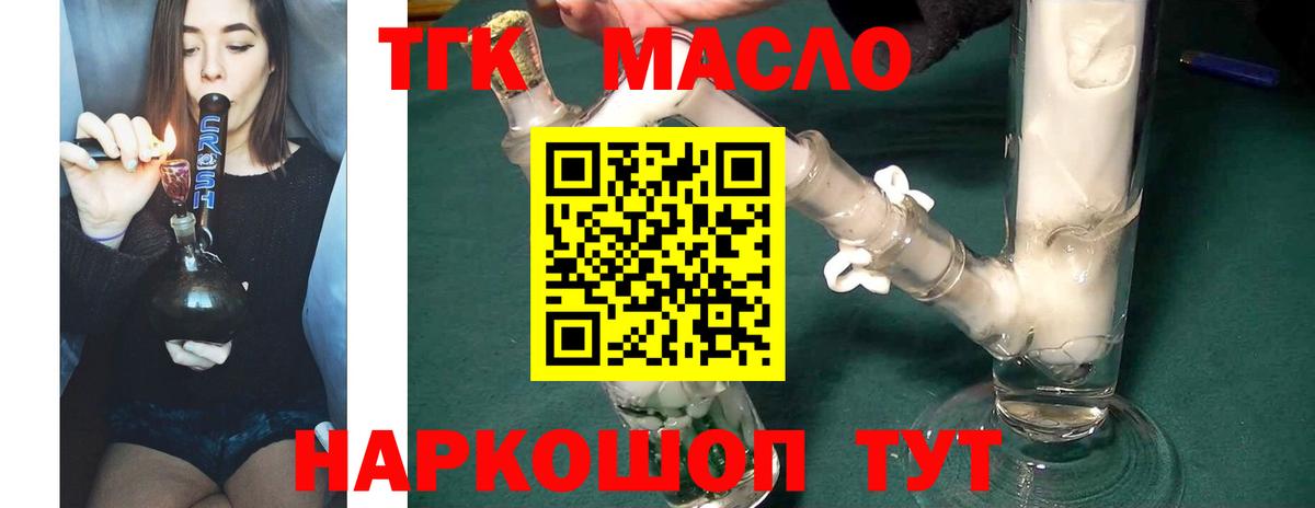 Дистиллят ТГК концентрат  ТГК жижа  Екатеринбург  Вход с VPN 