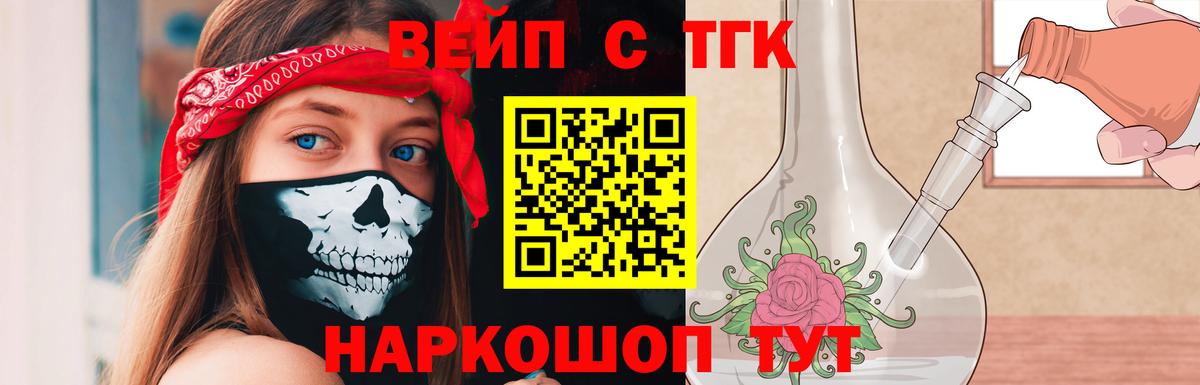 Дистиллят ТГК вейп с тгк Екатеринбург