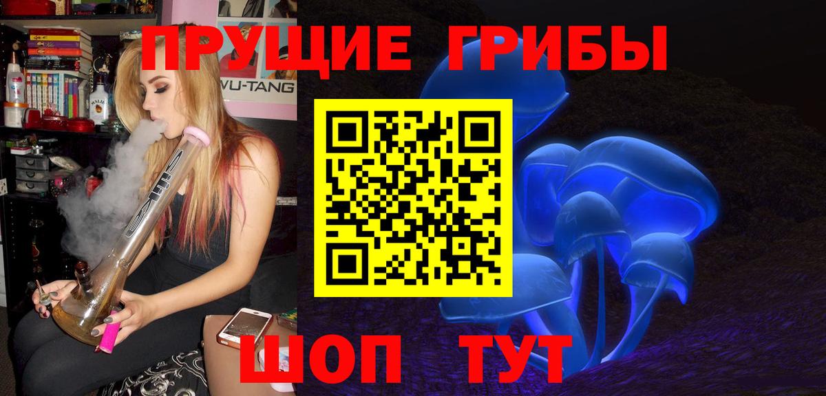 Псилоцибиновые грибы ЛСД Екатеринбург